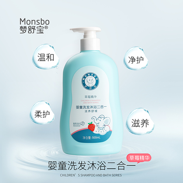  夢(mèng)舒寶嬰童洗沐二合一