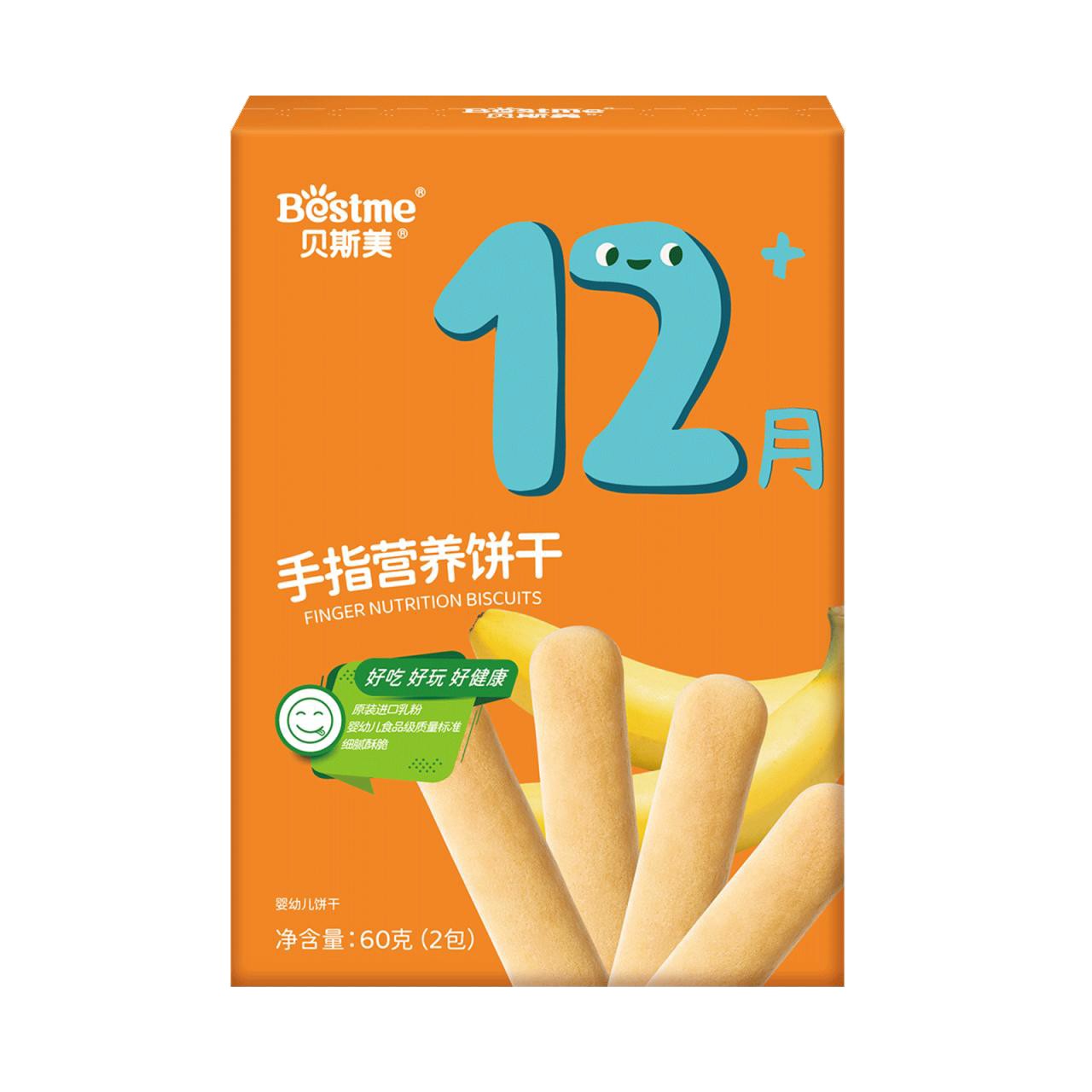   貝斯美手指營養(yǎng)餅干