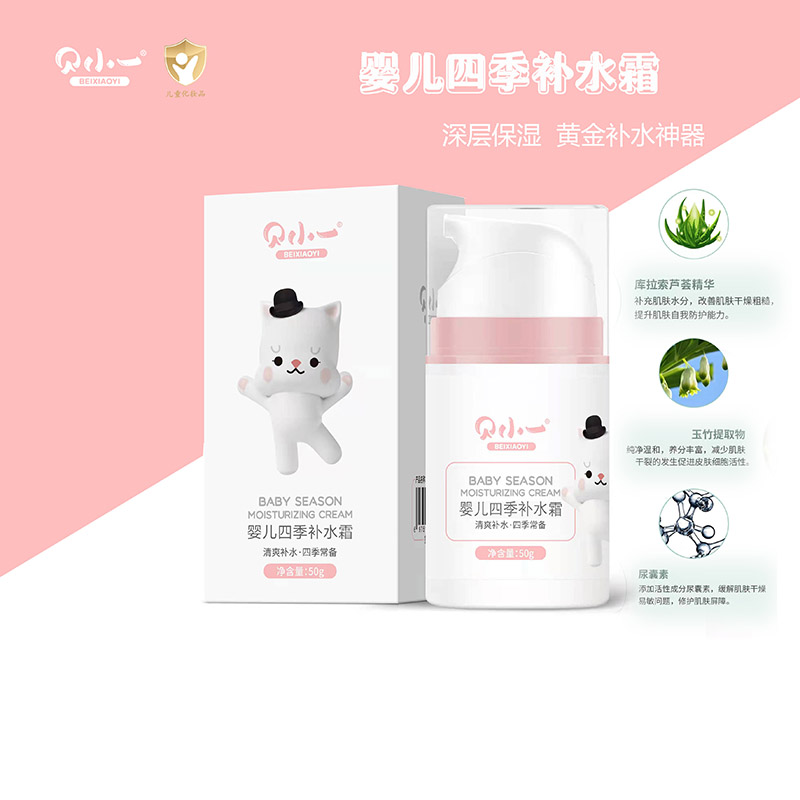   貝小一嬰兒四季補水霜
