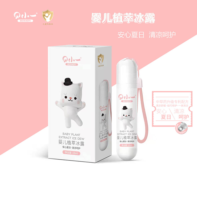   貝小一嬰兒植萃冰露