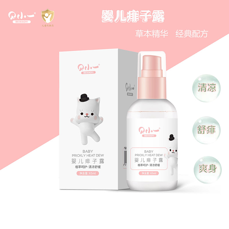   貝小一嬰兒痱子露