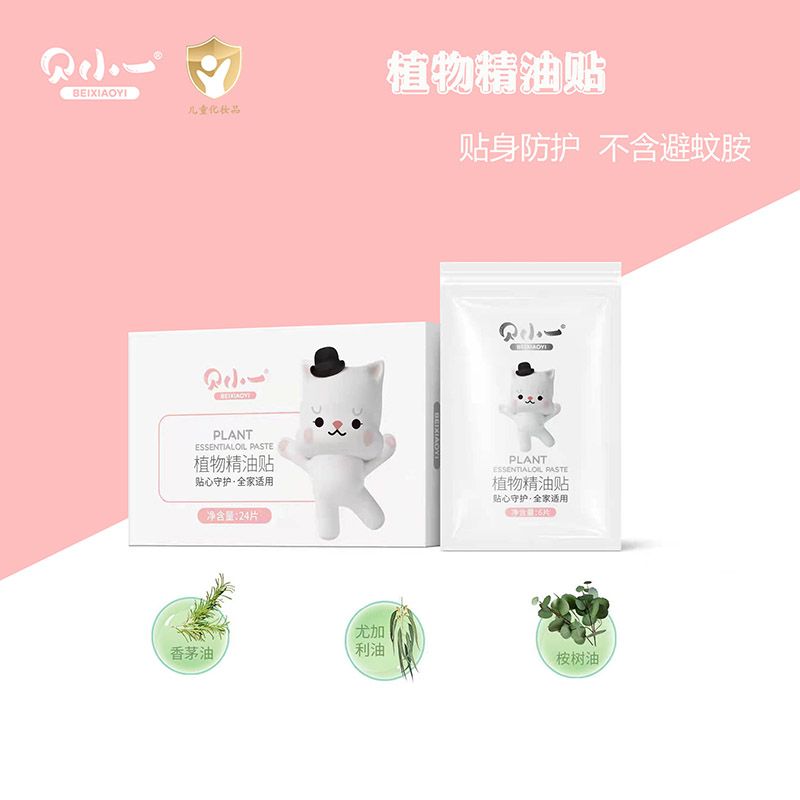 貝小一植物精油貼.jpg