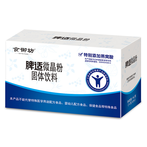 食御坊脾適微晶粉.jpg