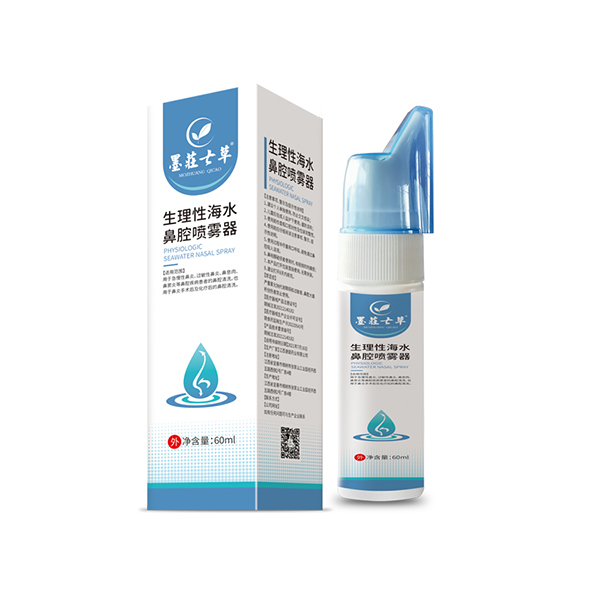 墨莊七草生理性海水鼻腔喷雾器.jpg