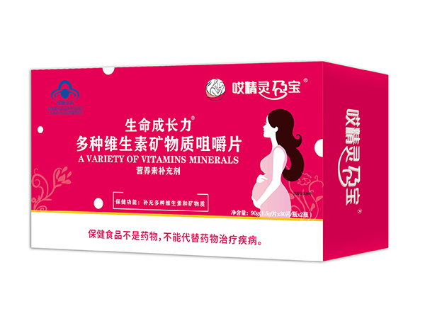 哎精靈孕寶生命成長力多種維生素礦物質(zhì)咀嚼片.jpg