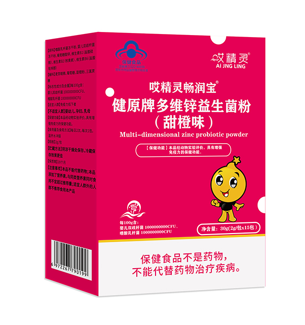  哎精靈暢潤寶健原牌多維鋅益生菌粉（甜橙味）豎版
