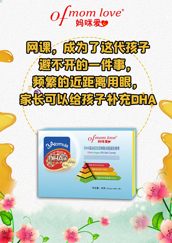 DHAƼof mom love DHA 3A䷽