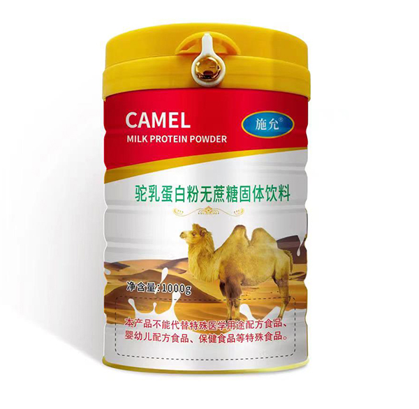 施允駝乳蛋白粉無(wú)蔗糖固體飲料