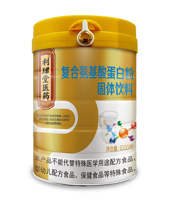  利珺堂醫(yī)藥復(fù)合氨基酸蛋白粉