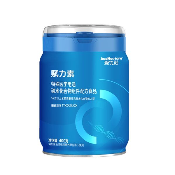 愛優(yōu)諾賦力素特殊醫(yī)學用途碳水化合物組件配方食品