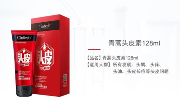 ClinitechͷƤ128ml.jpg