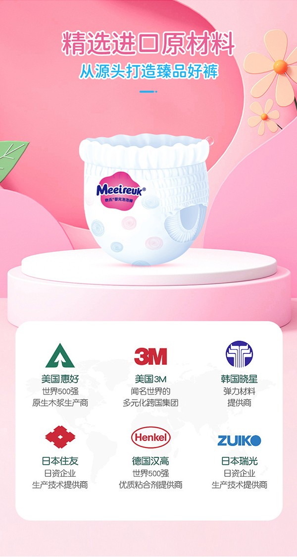 英國歐氏UK紙尿褲001_09.jpg
