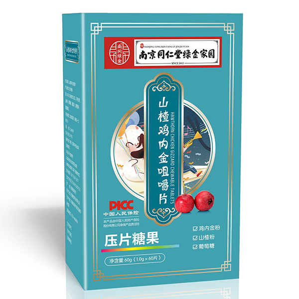  南京同仁堂綠金家園山楂雞內(nèi)金咀嚼片