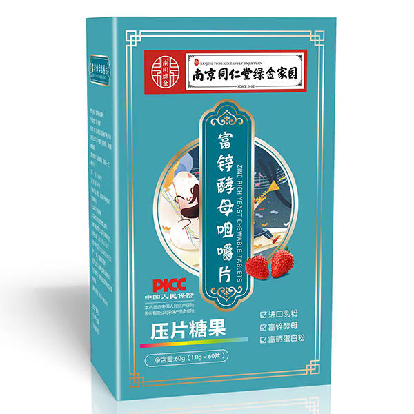 南京同仁堂綠金家園富鋅酵母咀嚼片