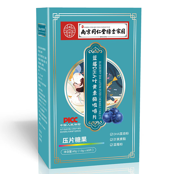 南京同仁堂綠金家園藍莓DHA葉黃素酯咀嚼片.jpg