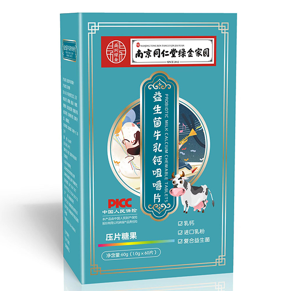 南京同仁堂綠金家園益生菌牛乳鈣咀嚼片.jpg