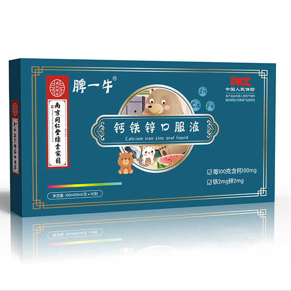 南京同仁堂綠金家園脾一牛鈣鐵鋅口服液.jpg