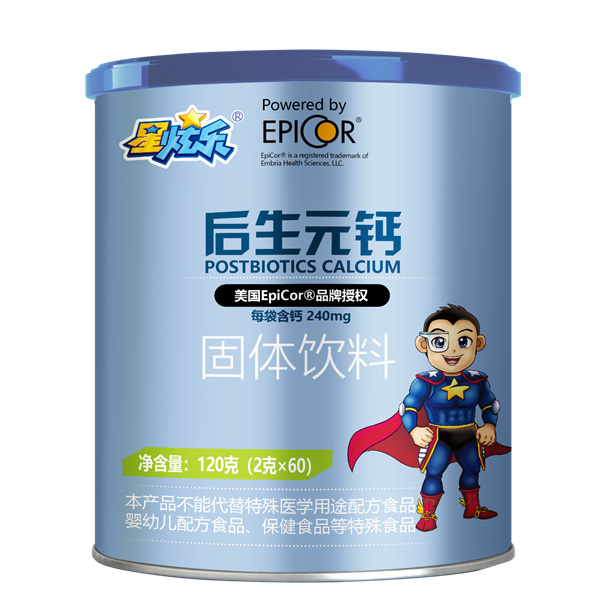 星炫樂(lè )后生元鈣固體飲料.jpg