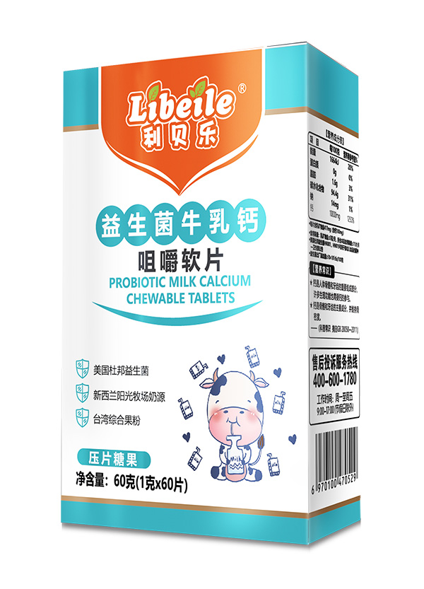 利貝樂(lè )益生菌牛乳鈣咀嚼片.jpg