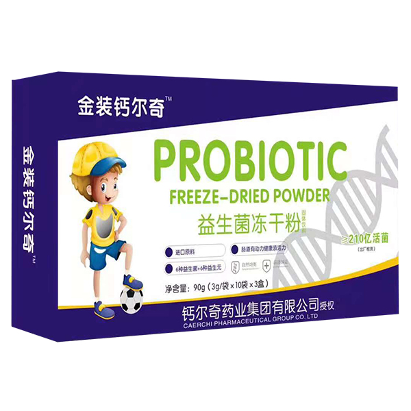   金裝鈣爾奇益生菌凍干粉