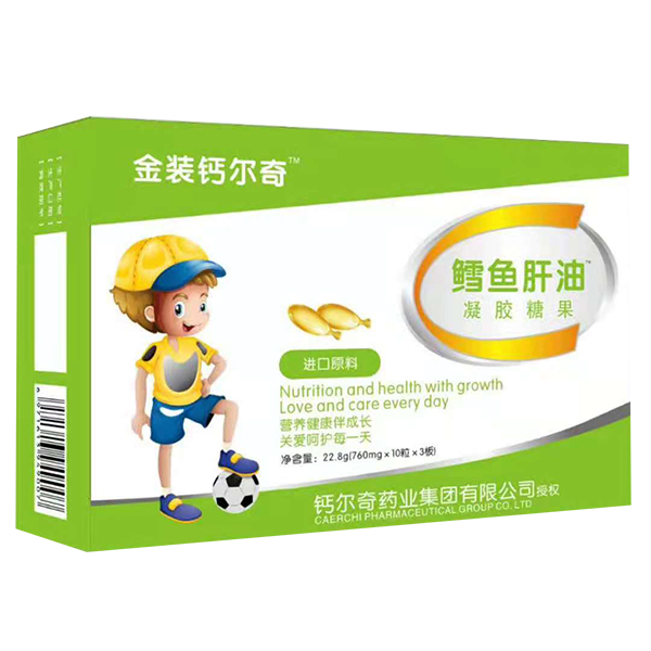 金裝鈣爾奇鱈魚(yú)肝油凝膠糖果.jpg