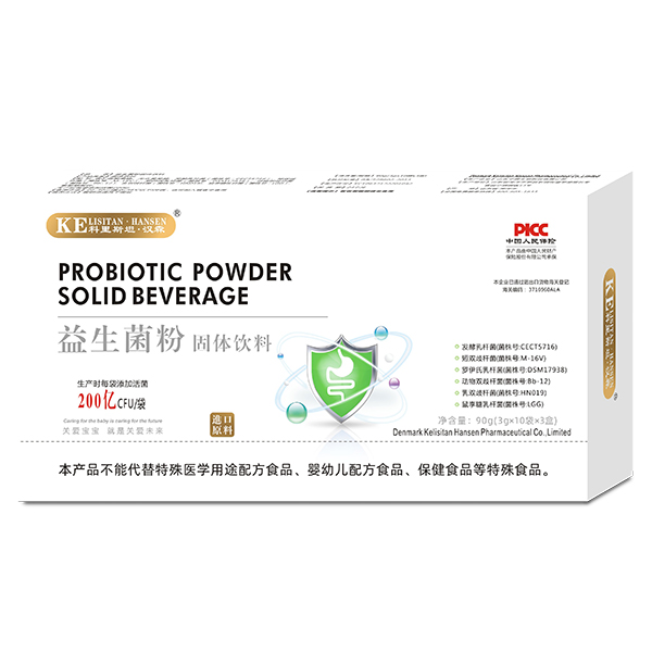 科里斯坦·漢森益生菌粉固體飲料.jpg