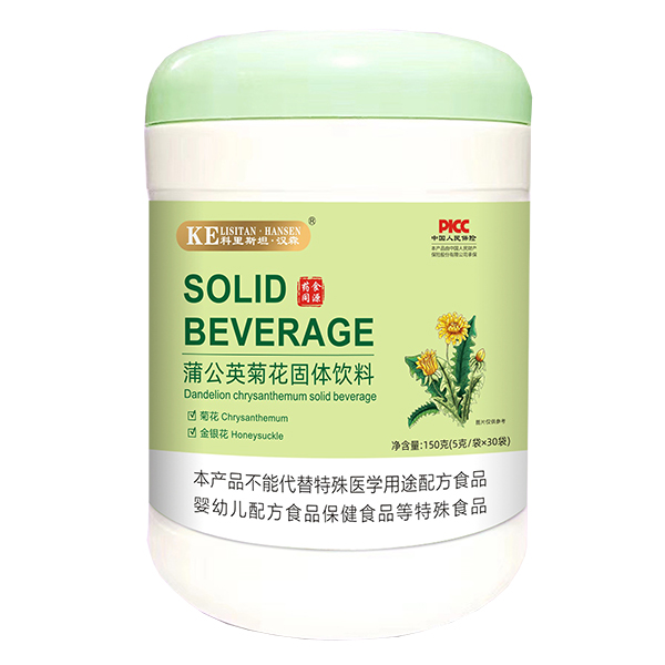 科里斯坦·漢森蒲公英菊花固體飲料.jpg
