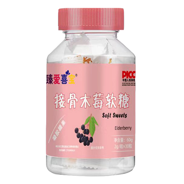   臻愛(ài)喜寶接骨木莓軟糖