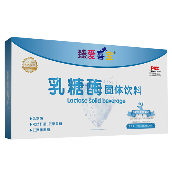   臻愛(ài)喜寶乳糖酶固體飲料