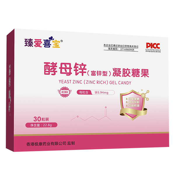   臻愛(ài)喜寶酵母鋅（富鋅型）凝膠糖果