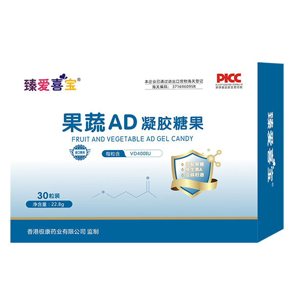   臻愛(ài)喜寶果蔬AD凝膠糖果
