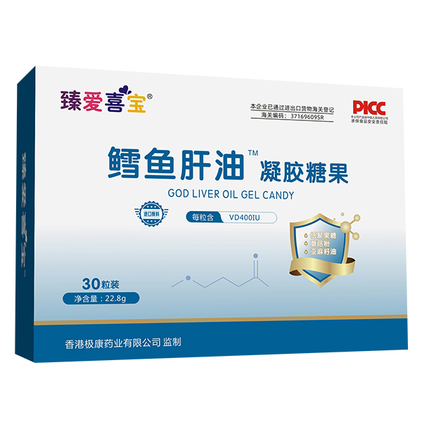   臻愛(ài)喜寶鱈魚肝油凝膠糖果