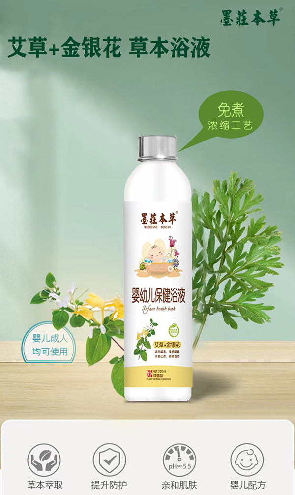  墨莊本草嬰幼兒保健浴液-艾草+金銀花