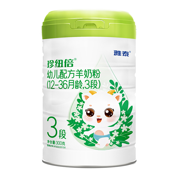 珍纽倍幼儿配方羊奶粉3段300g.jpg