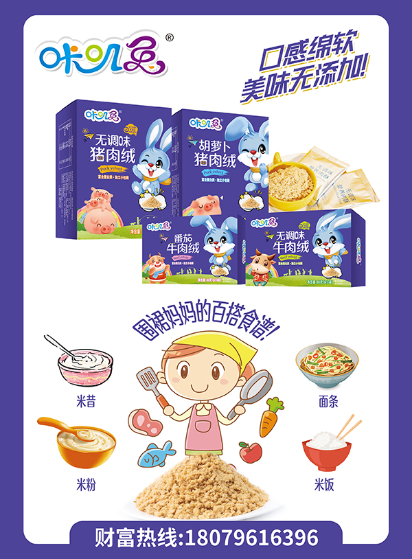 咔嘰兔肉絨招商.jpg