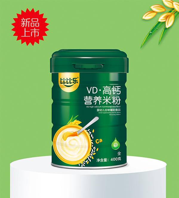 比比樂(lè )VD高鈣營(yíng)養米粉.jpg 比比樂(lè )VD高鈣營(yíng)養米粉.jpg
