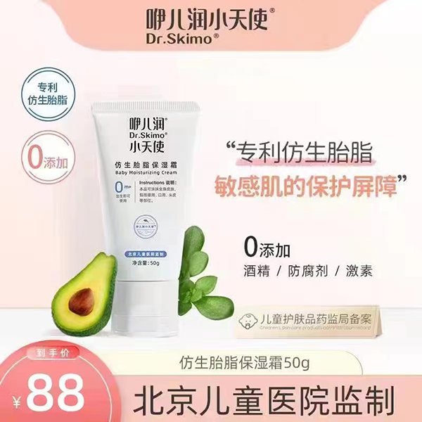  咿兒潤小天使仿生胎脂保濕霜50g