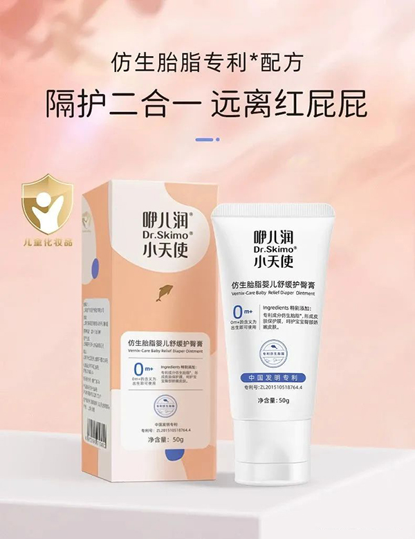  咿兒潤小天使仿生胎脂嬰兒舒緩護(hù)臀膏