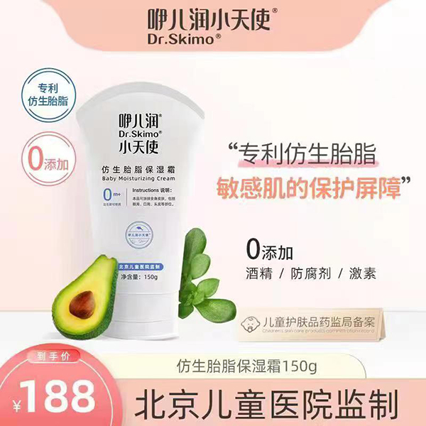  咿兒潤小天使仿生胎脂保濕霜150g
