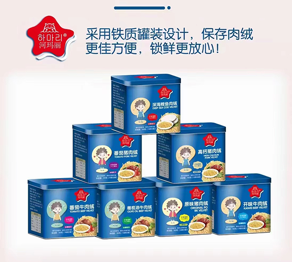 河瑪麗肉絨.jpg