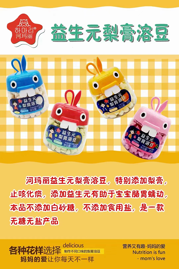 河瑪麗益生元梨膏溶豆系列.jpg