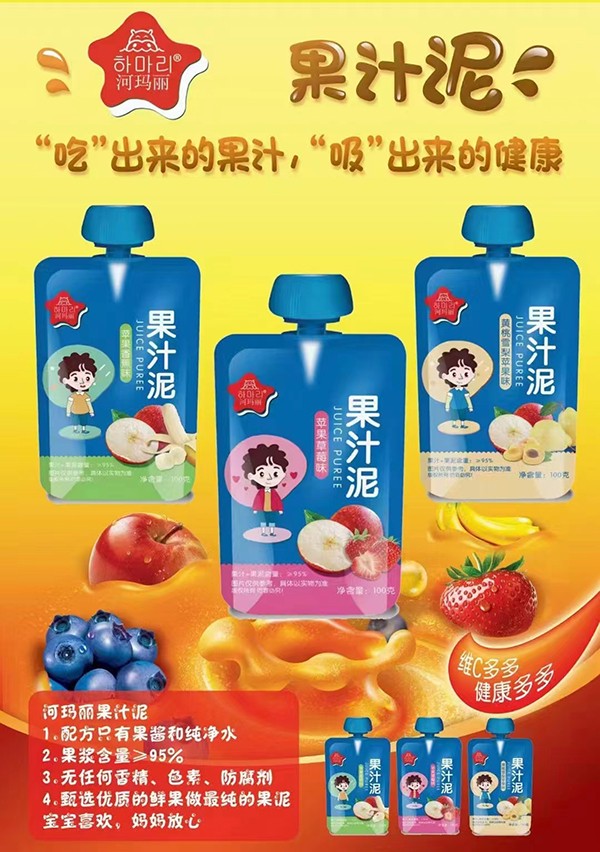  河瑪麗果汁泥