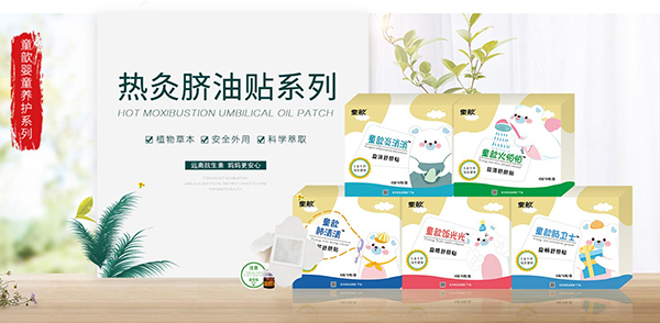 童歆营养品5.jpg