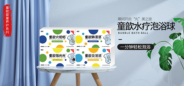 童歆营养品3.jpg