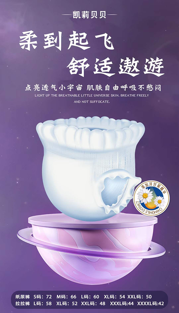 凱莉貝貝紙尿褲.jpg