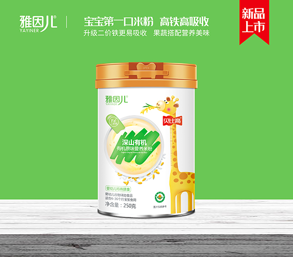 雅因兒貝比高深山有機(jī)原味營養(yǎng)米粉