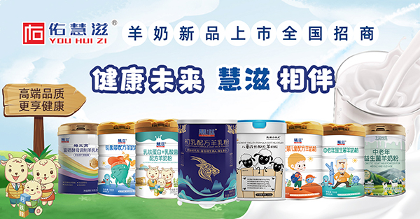 陕西佑慧滋：专业奶粉生产厂家 自有品牌+OEM代工