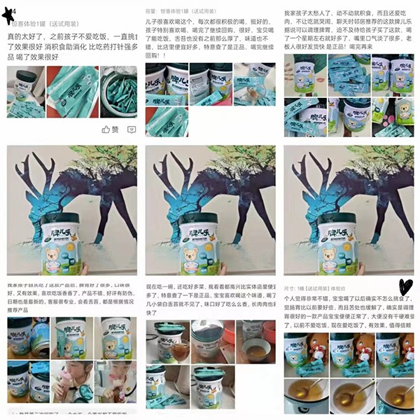 嘤嘤嗳脾儿乐反馈5.jpg