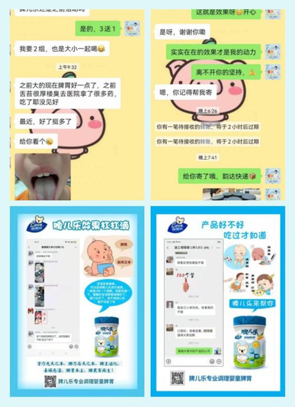 嘤嘤嗳脾儿乐反馈02.jpg