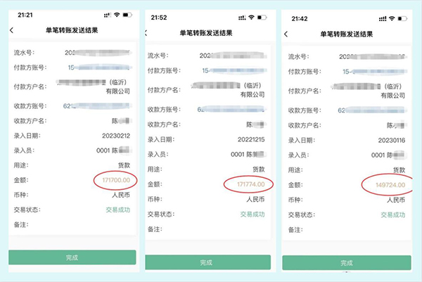 嘤嘤嗳脾儿乐打款记录01.jpg 嘤嘤嗳脾儿乐打款记录01.jpg